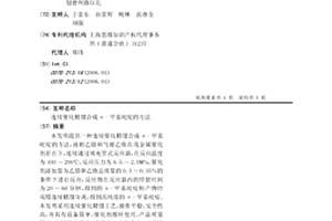 连续催化精馏合成α-甲基吡啶的方法