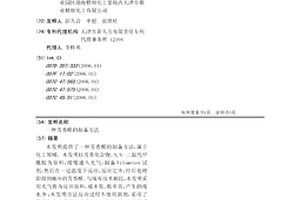 芳香醛的制备方法