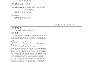 喹啉衍生物的制备方法
