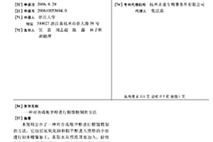 对合成粗甲醇进行精馏精制的方法