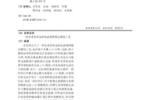 原香茶籽油的低温物理膜法精制工艺