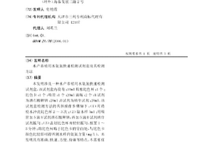 水产养殖用水氨氮快速检测试剂盒及其检测方法