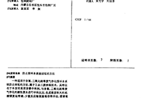 防止循环水系统结垢的方法