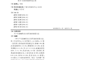不产生强碱性高污染黑液的制浆方法