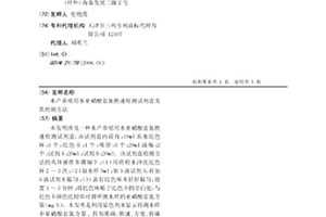 水产养殖用水亚硝酸盐氮快速检测试剂盒及其检测方法