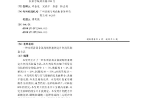 水质游离余氯现场快速测定片剂及其制备方法