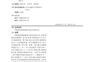 用提钛尾渣制备聚合氯化铝的方法