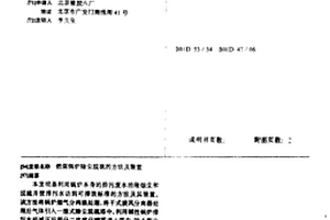 燃煤锅炉除尘脱硫的方法及装置