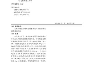 天然矿物混合物对富磷水体或污水的除磷及回收磷的方法