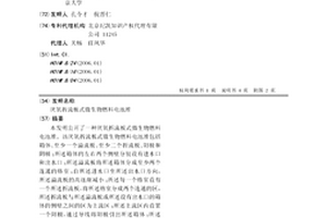 厌氧折流板式微生物燃料电池堆