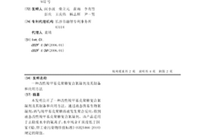 改性羧甲基壳聚糖复合絮凝剂及其制备和应用方法
