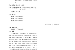 硫酸渣生产铁的方法