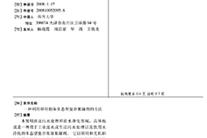 利用秸秆制备生态型复合絮凝剂的方法