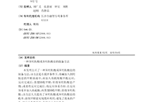 异羟肟酸或异羟肟酸盐的制备方法