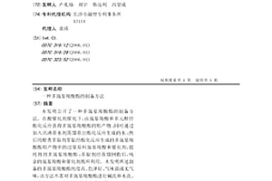 多巯基羧酸酯的制备方法