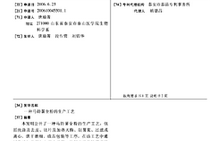 马铃薯全粉的生产工艺