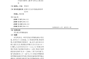 多层复合织物的滤布