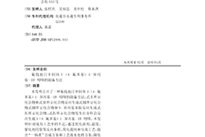氟伐他汀中间体3-（4-氟苯基）-1-异丙基-1H-吲哚的制备方法