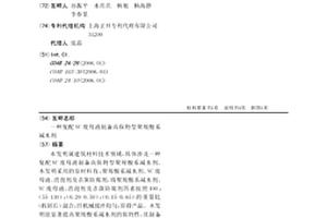 复配VC废母液制备高保坍型聚羧酸系减水剂