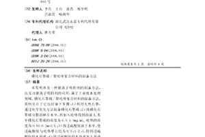 磺化石墨烯/聚吡咯复合材料的制备方法