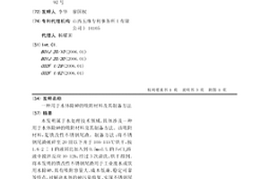 用于水体除砷的吸附材料及其制备方法