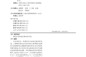 钢管扩径油组合物及其用途