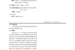 可提高污染水体溶氧量的组合物及提高污染水体溶氧量的方法
