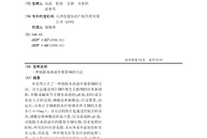 脱除水溶液中微量铜的方法