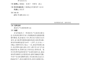 黄姜生产皂素的水解方法