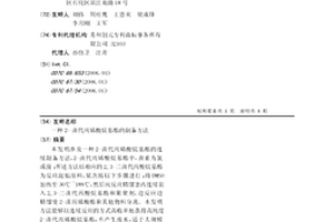 2-卤代丙烯酸烷基酯的制备方法