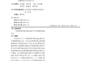 膜蒸馏用聚四氟乙烯中空纤维膜的制备方法