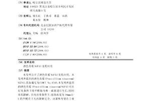 酒色青霉SGFA3及其应用