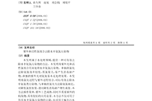 紫外和活性氯组合去除水中氨氮污染物