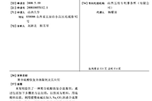 聚合硫酸铁复合混凝剂及其应用