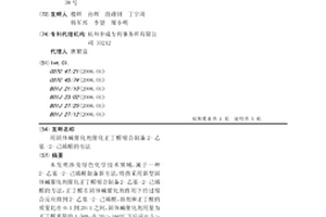 用固体碱催化剂催化正丁醛缩合制备2-乙基-2-己烯醛的方法
