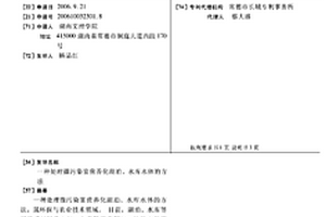 处理微污染富营养化湖泊、水库水体的方法