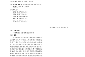 酸性沸石催化醛缩合的方法