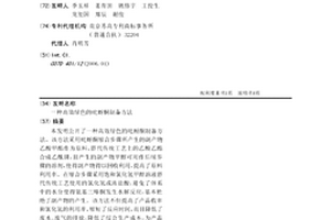 高效绿色的吡蚜酮制备方法