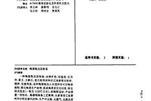 陶器釉及其制备
