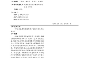 耐高温胍基强碱阴离子交换树脂及其合成方法