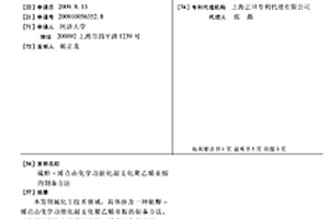 硫醇-烯点击化学功能化超支化聚乙烯亚胺的制备方法
