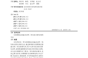 分段煅烧法制备高活性二氧化钛光催化剂的方法