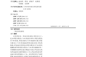 盐田防渗剂