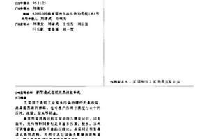 新型盘式造纸浓黑液提取机