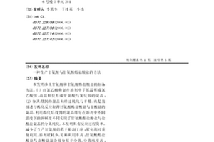 生产甘氨酸与甘氨酸酯盐酸盐的方法