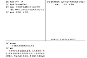 改性泥炭吸附剂的制备方法