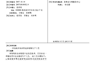 脱硫型水溶性速溶煤粉生产工艺