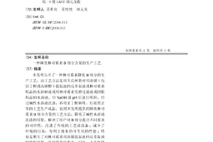 降低林可霉素B组分含量的生产工艺