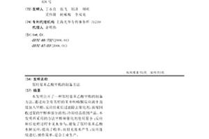 邻羟基苯乙酸甲酯的制备方法