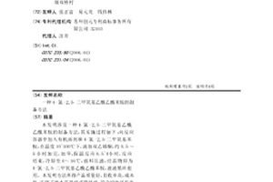 4-氯-2,5-二甲氧基乙酰乙酰苯胺的制备方法